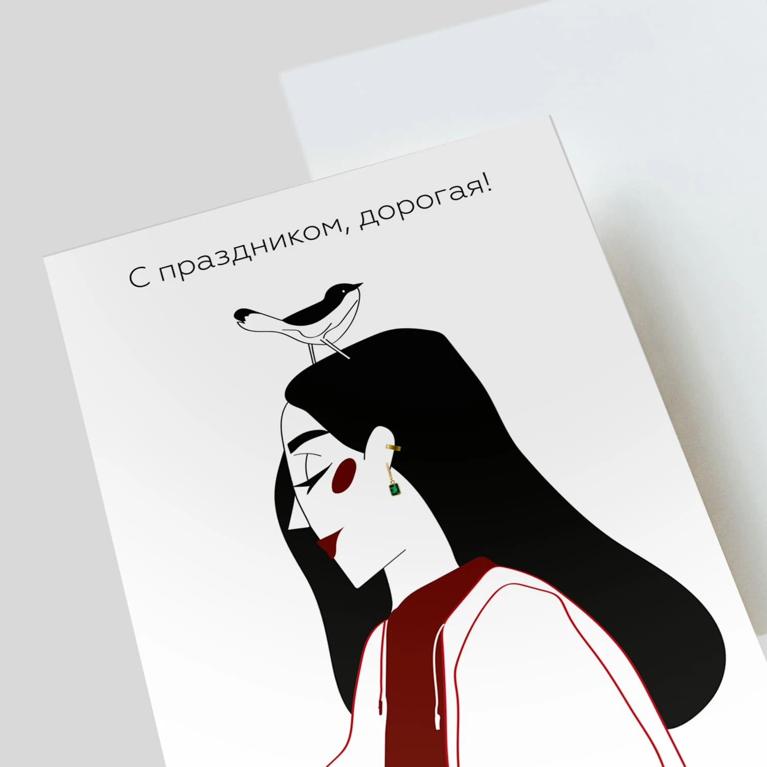 Открытка подарочная "С праздником, дорогая!"