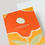 Открытка подарочная "С праздником, мой самый красивый цветок!"