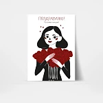 Открытка подарочная "Поздравляю! Ты самая лучшая!"